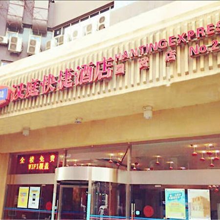 ฮั่นถิง พรีเมียม โฮเต็ล ปักกิ่ง กั๋วเหมา จินซงเมโทรสเตชั่น Hotel ภายนอก รูปภาพ