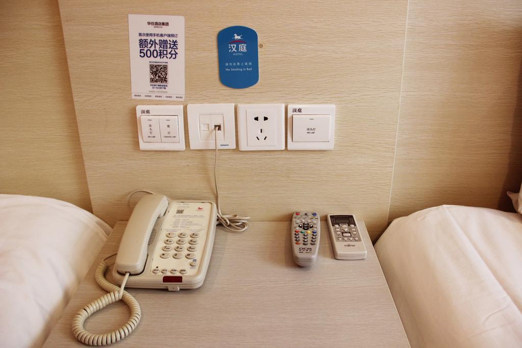 ฮั่นถิง พรีเมียม โฮเต็ล ปักกิ่ง กั๋วเหมา จินซงเมโทรสเตชั่น Hotel ห้อง รูปภาพ