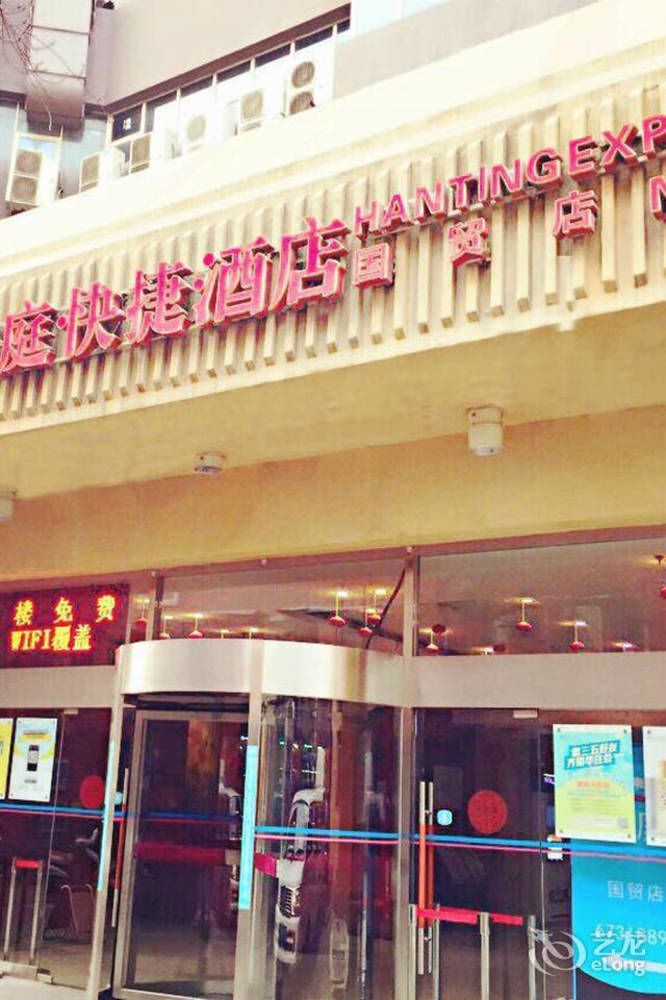 ฮั่นถิง พรีเมียม โฮเต็ล ปักกิ่ง กั๋วเหมา จินซงเมโทรสเตชั่น Hotel ภายนอก รูปภาพ